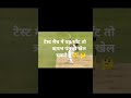 म त ऐस ह ख ल ग क छ ब ग ड सकत ह त BEN STOKES ह र न Shot द खकर Cricket म त ऐस ह ख ल ग क छ ब ग ड सकत ह त BEN STOKES ह र न Shot द खकर Cricket