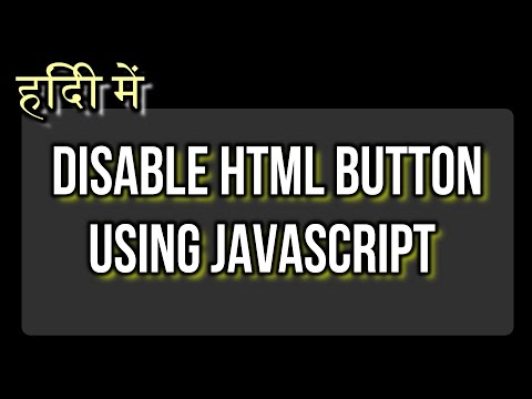 हिंदी में - JavaScript का उपयोग करके HTML बटन को अक्षम करें