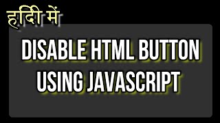 हिंदी में - JavaScript का उपयोग करके HTML बटन को अक्षम करें