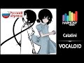 [Vocaloid RUS cover] Selina – Calalini [Harmony Team]