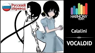 [Vocaloid RUS cover] Selina – Calalini [Harmony Team]