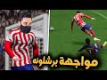 مهنة لاعب 6 لعبت أول مباراة لي ضد برشلونه فيفا FIFA 23 مهنة لاعب 6 لعبت أول مباراة لي ضد برشلونه فيفا FIFA 23