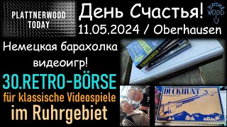 Немецкая Барахолка Видеоигр I Retro-Börse 30 in Oberhausen I PLATTNERWOOD TODAY - Выпуск №001
