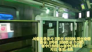 서울교통공사 2호선 2차분 268편성 S2289 외선순환 건대입구역 발차