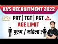KVS Recruitment 2022  KVS PRT TGT  PGT Age Limit 2022