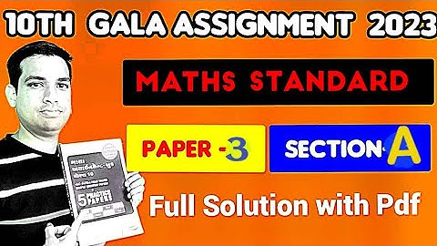Gala Assignment 10 2023| Standard Maths | Paper 3 Section A Full solution|