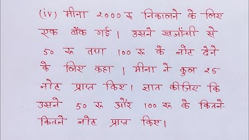 Prashnawali 3.4 Class 10 Questions 2 (iv) in Hindi @shravanstudy