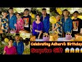 Adharvs birt.ay celebration   surprise gift    with lots of love  fun