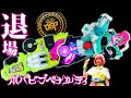 デザグラにポッピー参戦!運営として違反者を退場させる【ビートレイズバックル改造】