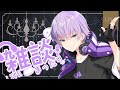 【雑談】 もっと君と話していたいんだ 【紫雲りん／すぱどり】
