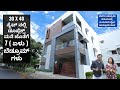 30 x 40         i duplex house with 7 bedrooms