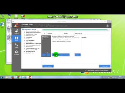 Как исправить ошибки и очистить реестр в windows 7