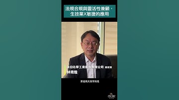 法規合規與靈活性兼顧，生技業X敏捷的應用  #敏捷 #agile #scrum #csm #scrummaster #certification #生物科技  #biotechnology