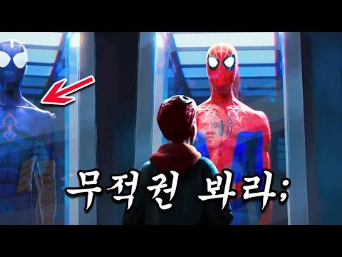 스파이더맨 뉴 유니버스, 굳이 볼 필요 있음?