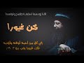 كن غيورا الانبا زوسيما اسقف أطفيح وتوابعها كن غيورا الانبا زوسيما اسقف أطفيح وتوابعها