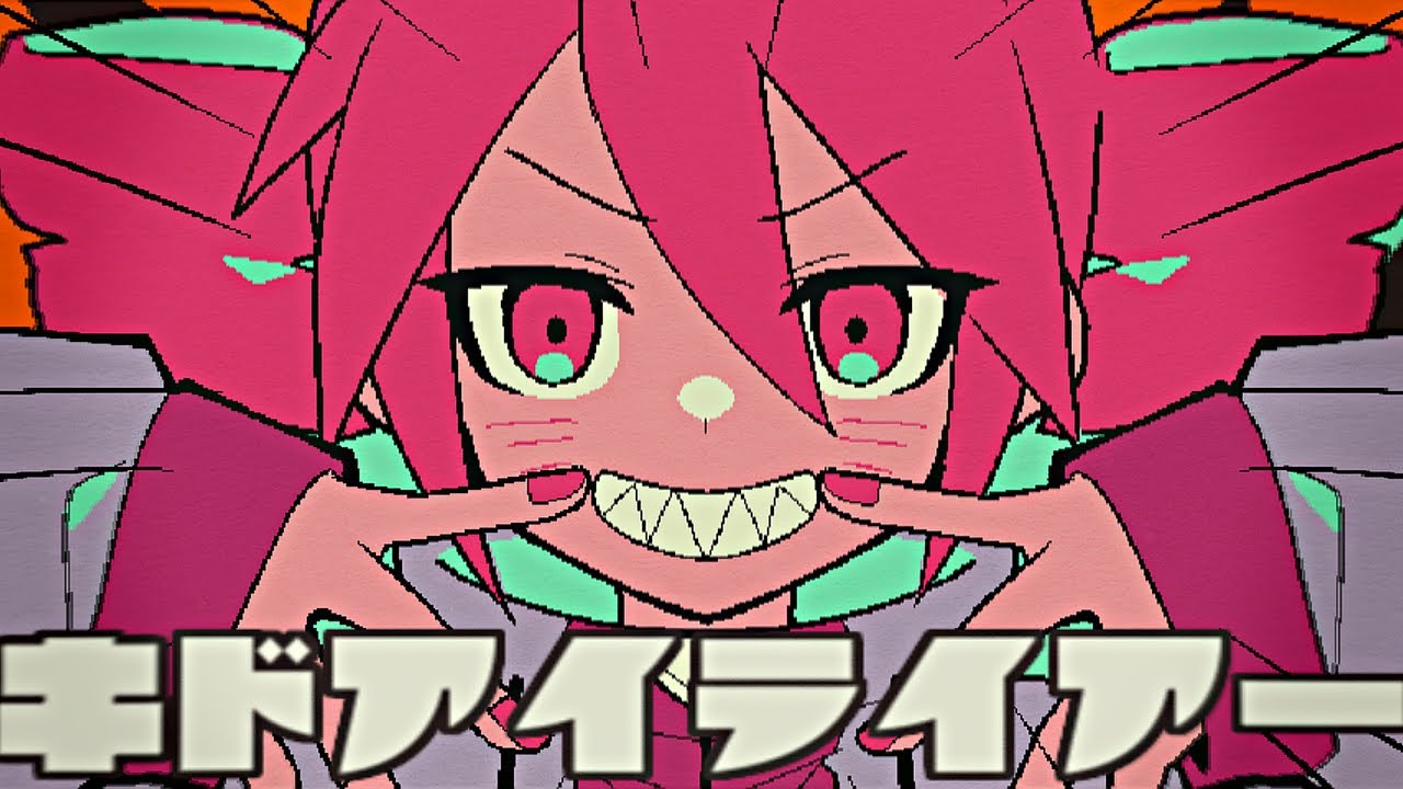 重音テトSV］キドアイライアー[オリジナル曲］- Kasane Teto SV - YouTube