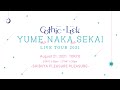 Gothic×Luck ”Yume no Naka no Sekai” LIVE TOUR 2021