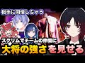 【スト6/V最協】スクリム1日目に大将の強さを仲間に見せるれんくん【如月れん/紡木こかげ/赤見かるび/白雪レイド/あきら/アゴアニキ/ぶいすぽ切り抜き】
