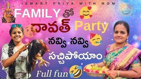 Dawath celebrations||familyతో చాలా బాగా enjoy🥳 చేసాం#familytime #celebration #vlog#fullfunnyvideo 🤩🤩