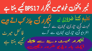How to become Lecturer BPS-17 in KPPSC // KPPSC Lecturer selection complete details #KPPSClecturer