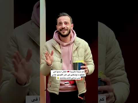 كم مدينة مغربية اتقال اسمها فى المقطع ده