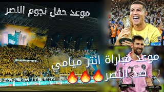ملعب الهلال الجديد| مباراة مانشستر سيتي ضد نجوم الدوري السعودي في موسم الرياض | اخبار الدوري السعودي