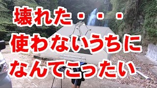 使わないうちにピザオーブンが壊れた『尾上製作所(ONOE) ピザオーブン』