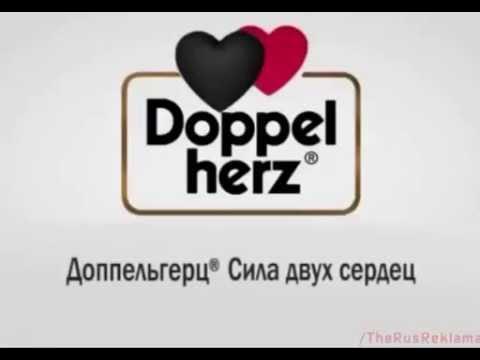 Доппель Герц - Сила двух сердец - YouTube