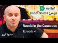 As Safi Imam Shamil ï ïº Ep 4 Russia In The Caucasus As Safi Imam Shamil ï ïº Ep 4 Russia In The Caucasus