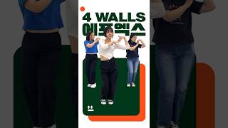  4 WALLS – F(x) (에프엑스) | Kpop coverdance | K-POP Dance Class…