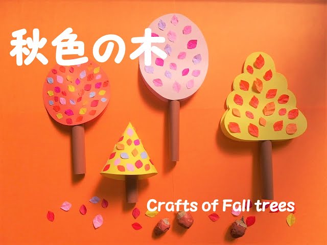 工作ネタ】秋色の木（紅葉）～工作～ Crafts of Fall trees（11