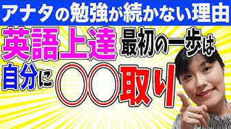 マッキー英語 東大卒英語コーチ 川崎真希 Youtube