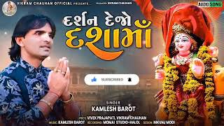 Kamlesh Barot दशम दरशन दज Vikram Chauhan
