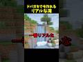 【ドパガキ向け】リアルな滝の作り方