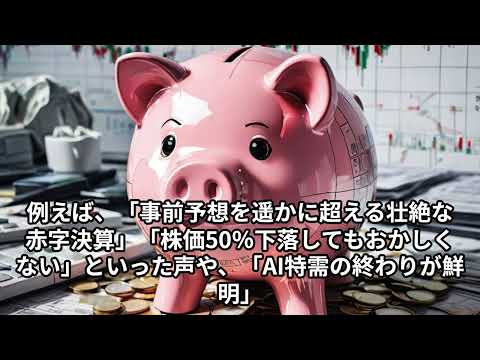 さくらインターネット株価暴落の真相！決算ショックと政府クラウドの今を徹底解説