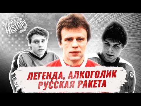 видео: Советские звезды МЧМ - ЧТО С НИМИ СТАЛО? Крутов, Белошейкин, Буре, Могильный, Фетисов