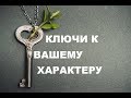 ДЕНЬ  НЕДЕЛИ ВАШЕГО РОЖДЕНИЯ И  ВАША СУДЬБА.