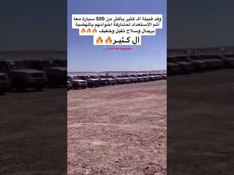 وفد ال كثير همدان في هضبة حضرموت