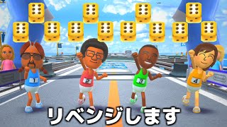 チートCPU「たつじん」を倒すまで終われない『Wii Party U』生放送　リベンジ編
