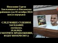 ПЕРВЫЕ ПОКАЗАНИЯ ХМЕЛЬНИЦКОГО  В СУДЕ через пять лет после ареста (2--я часть)