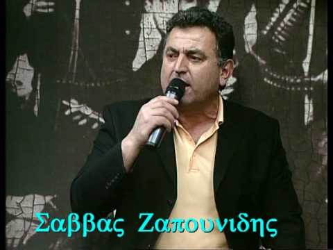 GIORGOS & KOSTAS & SAVVAS ZAPOUNIDIS SIMOS KOLONIA...