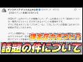 最近のDDFFで話題になってることについて思うところ【DDFF】