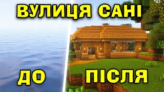 Я ВИЖИВАВ НА СЕРВЕРІ КВІК ВОРЛД І ПОБУДУВАВ СВОЮ ВУЛИЦЮ!