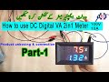 How to use DC 100V 10A volt amp meter RB P1 Unboxing &amp; connection in hindi urdu english| Redh tech