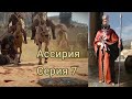 Total War Pharaoh Dynasties: Выход из гражданской войны