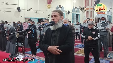 صلاة التراويح (3 رمضان) | بصوت القارئ:جاسم صيدم | #غزة_رفح_مسجد النور