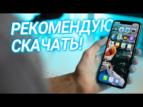 Видео: Что в моём iPhone? Лучшие приложения установленные на моем телефоне!