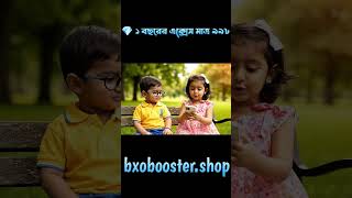 🎨 Canva Pro মাত্র 99৳ 😱 | 1 Year Official Access 💎 | bxobooster.shop #CanvaPro #CanvaProOffer