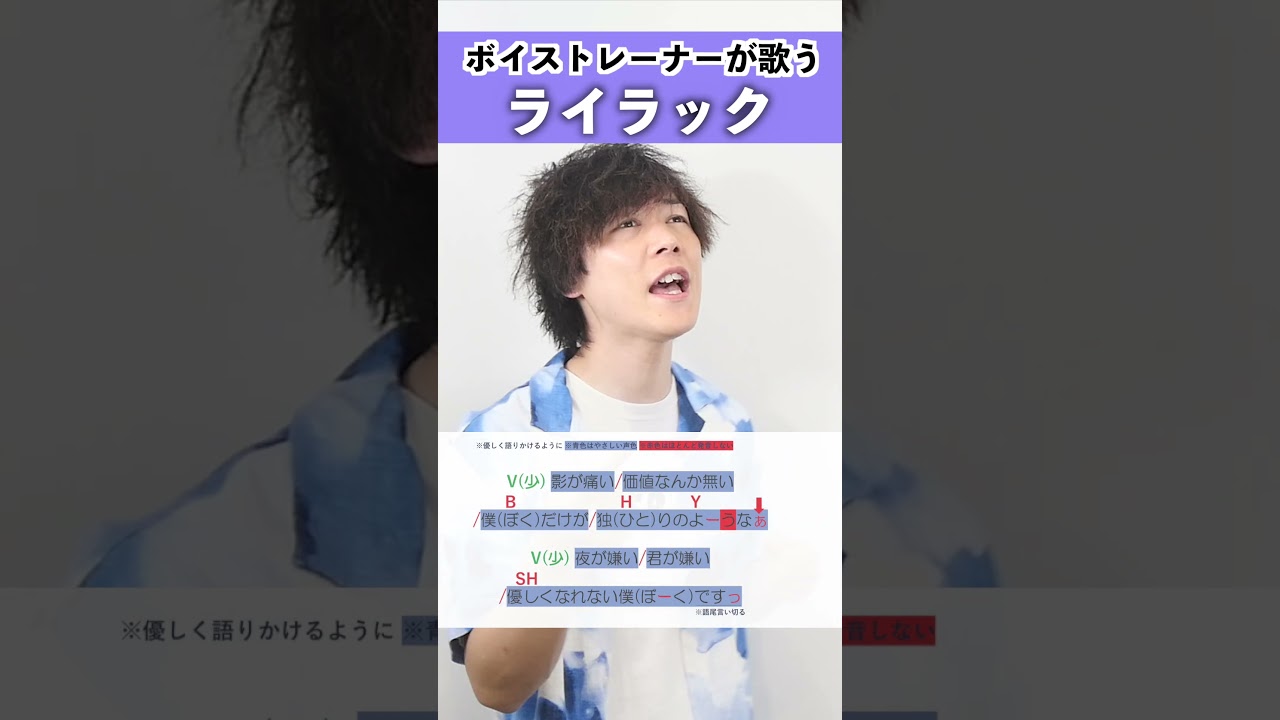 【ボイストレーナーが歌う】ライラック / Mrs. GREEN APPLE【シアーミュージック岡山・倉敷校 ハラソウ】#shorts