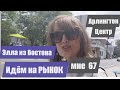 Арлингтон, 20 мин. до Гарварда. ФЕРМЕРСКИЙ РЫНОК. Посмотрим что Продают Местные ФЕРМЕРЫ и почем?